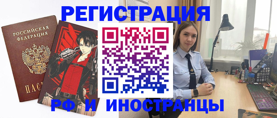 найти адрес прописки в Закаменске
