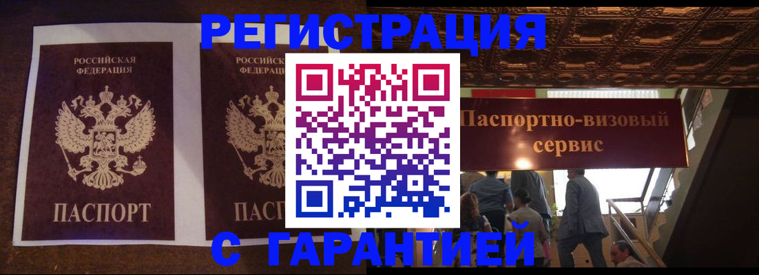 прописка иностранных граждан в Закаменске