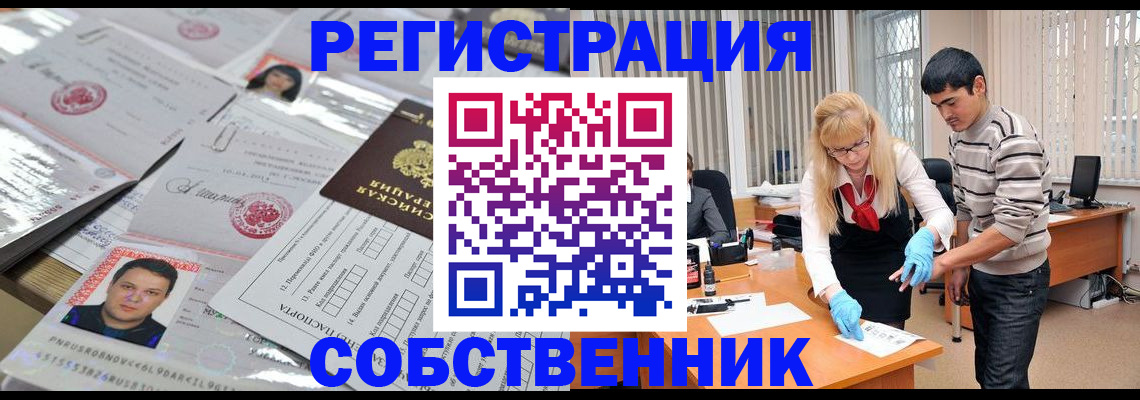 где прописаться в Закаменске