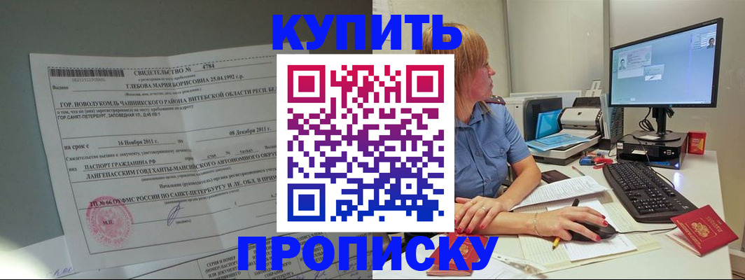 пропишу в квартире в Закаменске