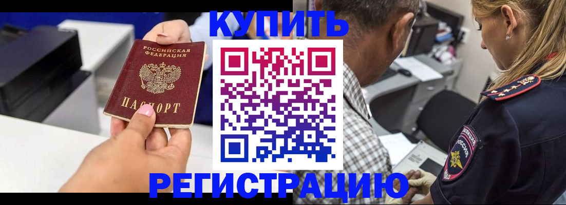 регистрация для дет. сада в Закаменске